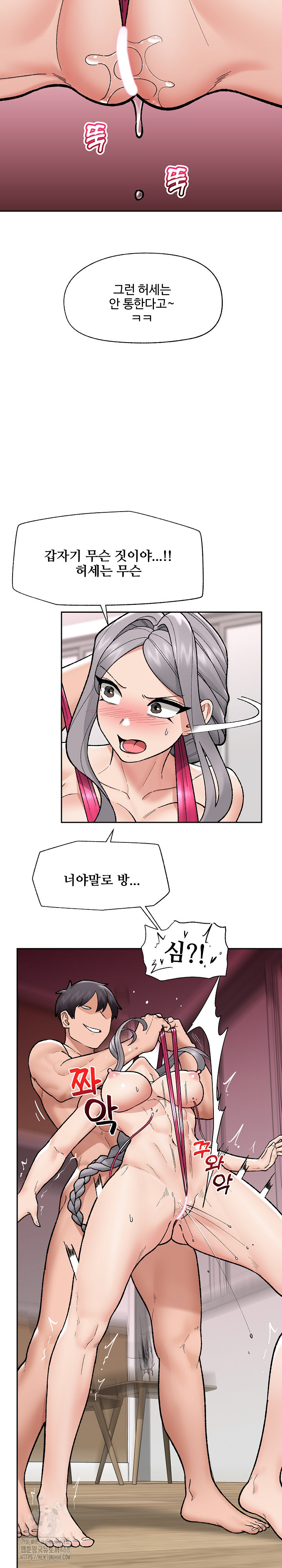 Hypnotist Security Guard Raw - Chapter 53 [photo 22] - MangaPorn