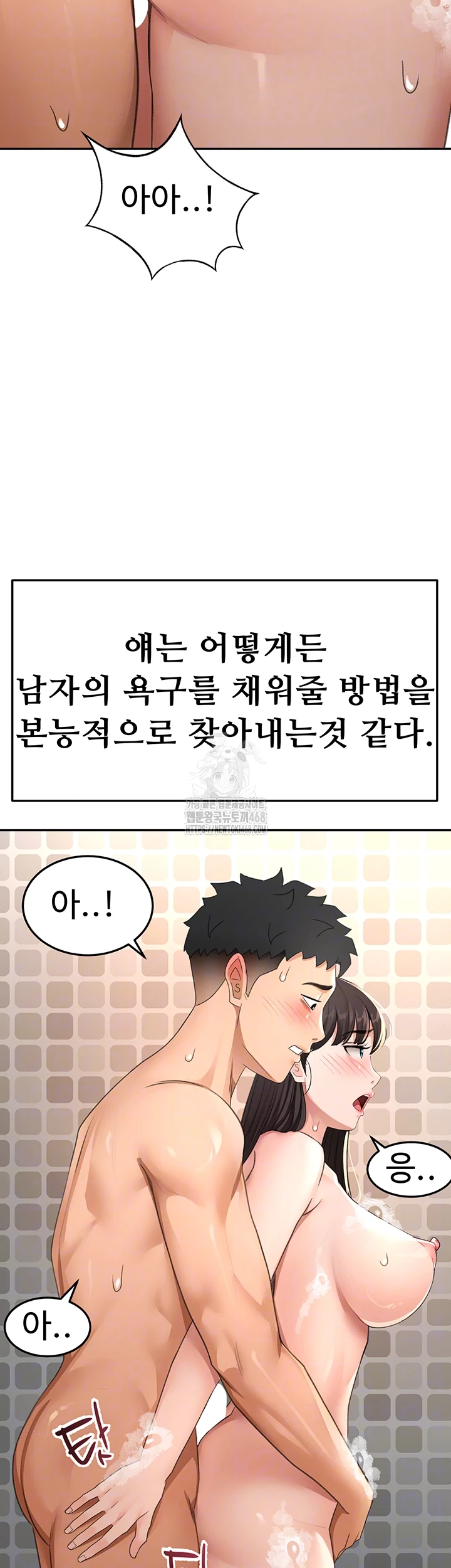 Rooftop Sex King Raw - Chapter 28 [photo 12] - MangaPorn