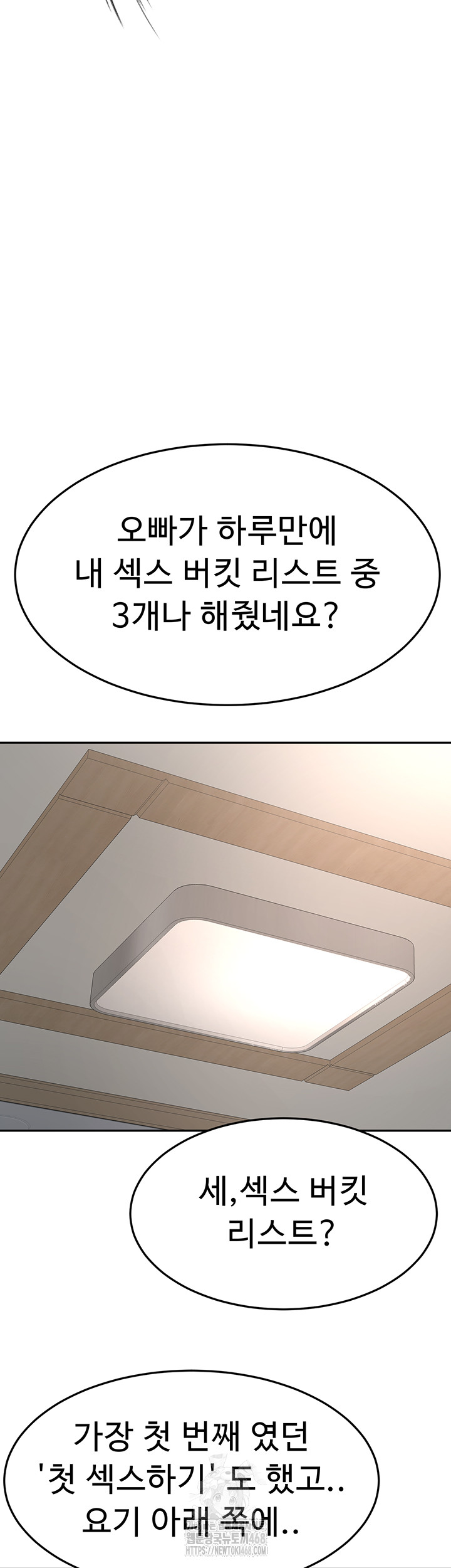 Rooftop Sex King Raw - Chapter 28 [photo 22] - MangaPorn