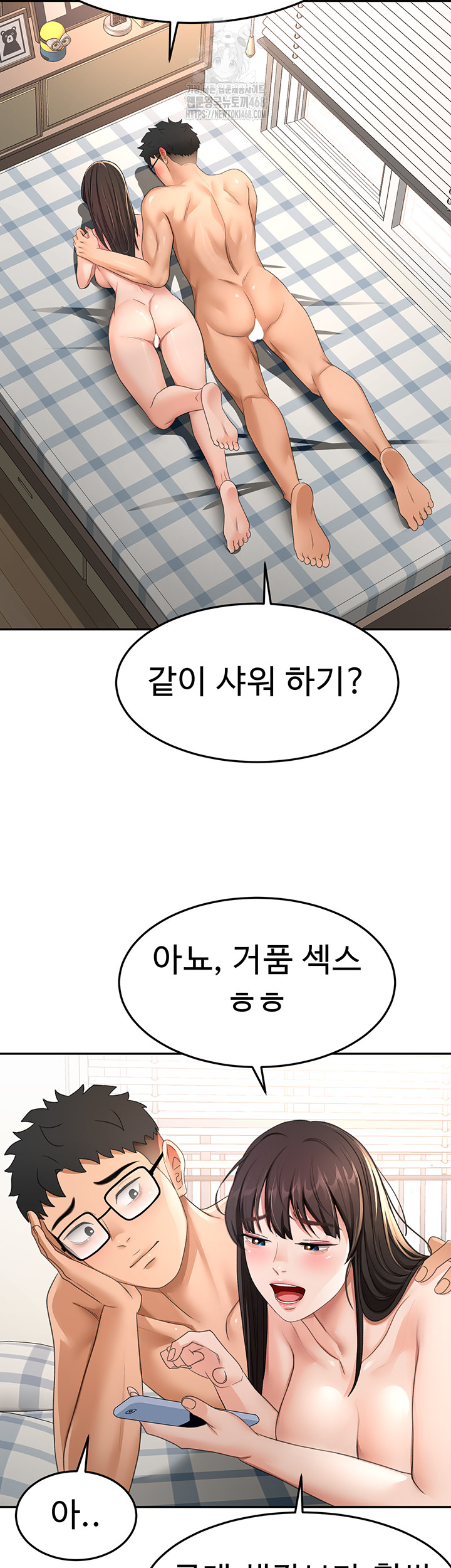 Rooftop Sex King Raw - Chapter 28 [photo 23] - MangaPorn