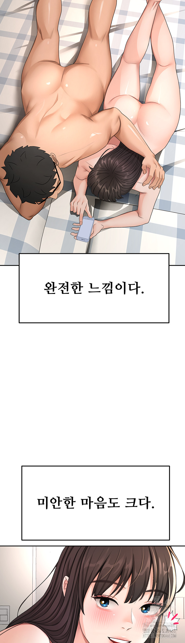 Rooftop Sex King Raw - Chapter 28 [photo 27] - MangaPorn