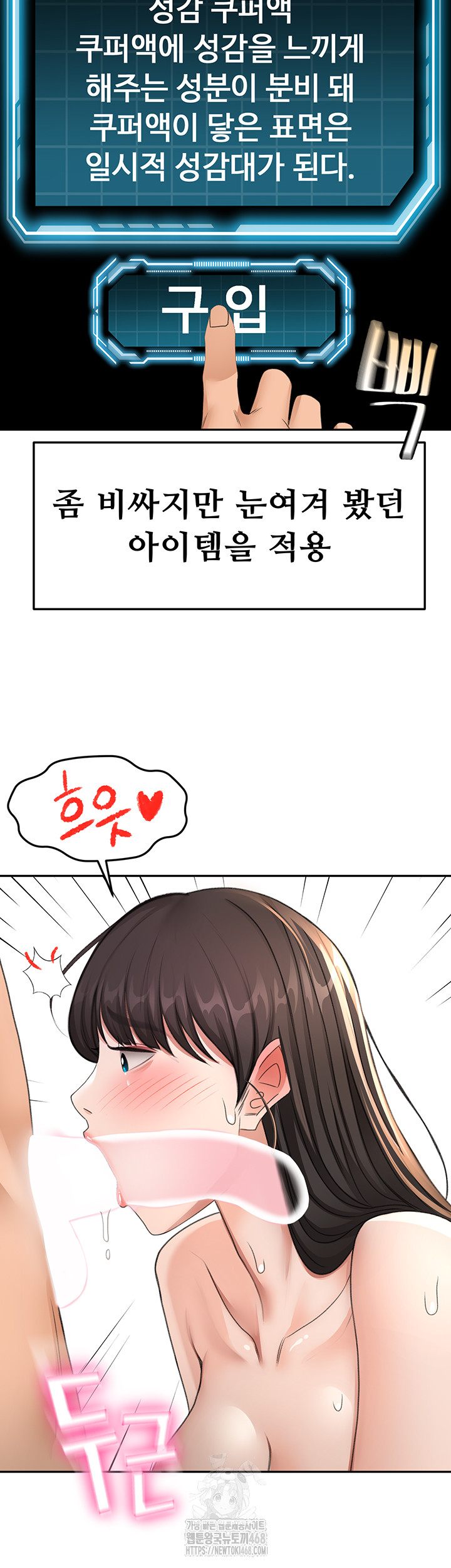 Rooftop Sex King Raw - Chapter 28 [photo 38] - MangaPorn