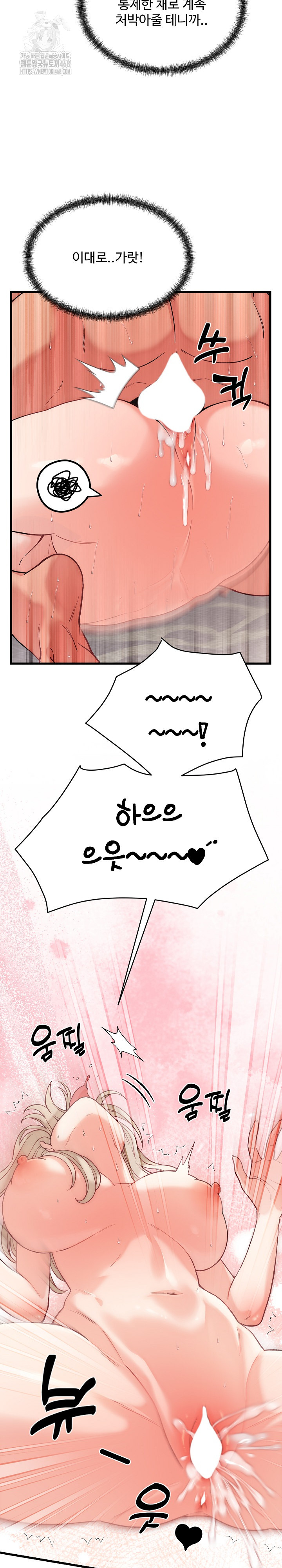 From Pauper to Prince Raw - Chapter 14 [photo 11] - MangaPorn