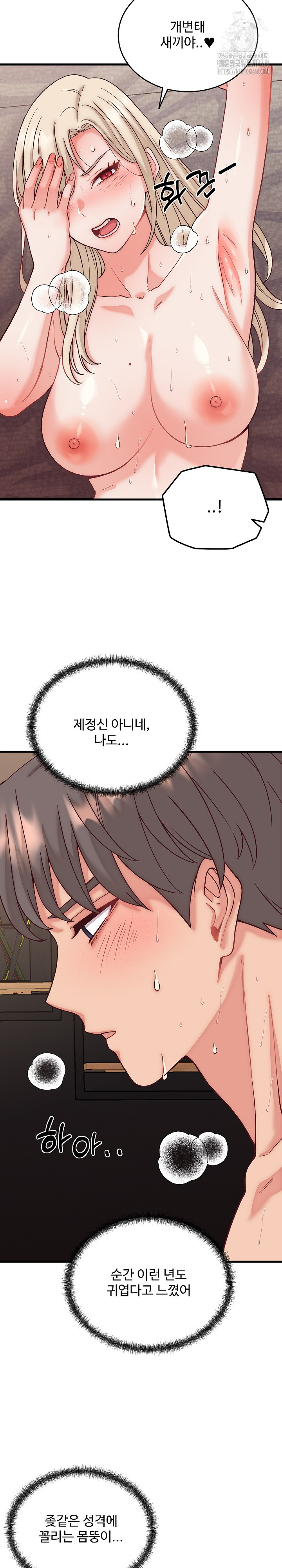 From Pauper to Prince Raw - Chapter 14 [photo 7] - MangaPorn