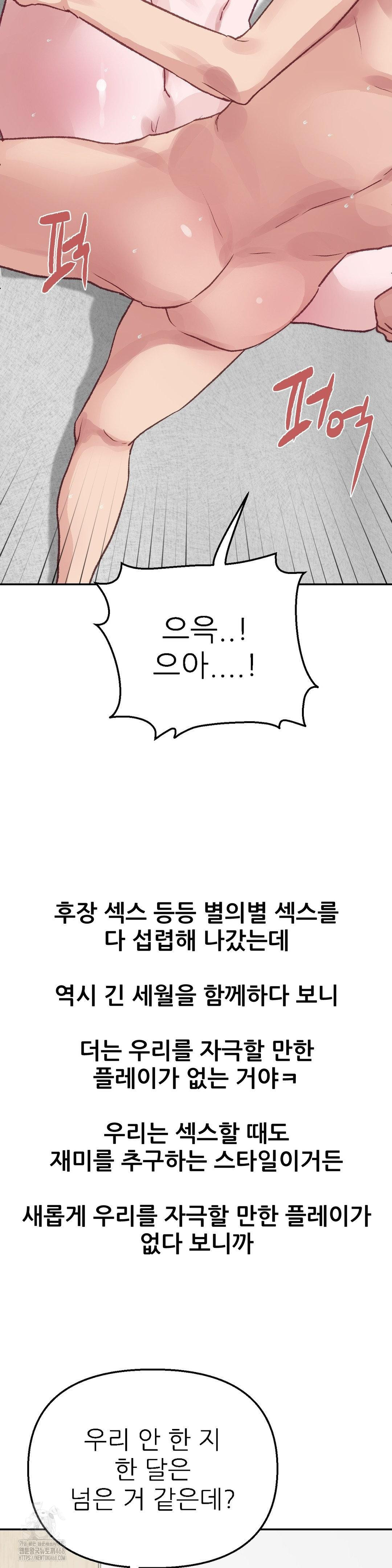 Why is This True? Raw - Chapter 11 [photo 7] - MangaPorn