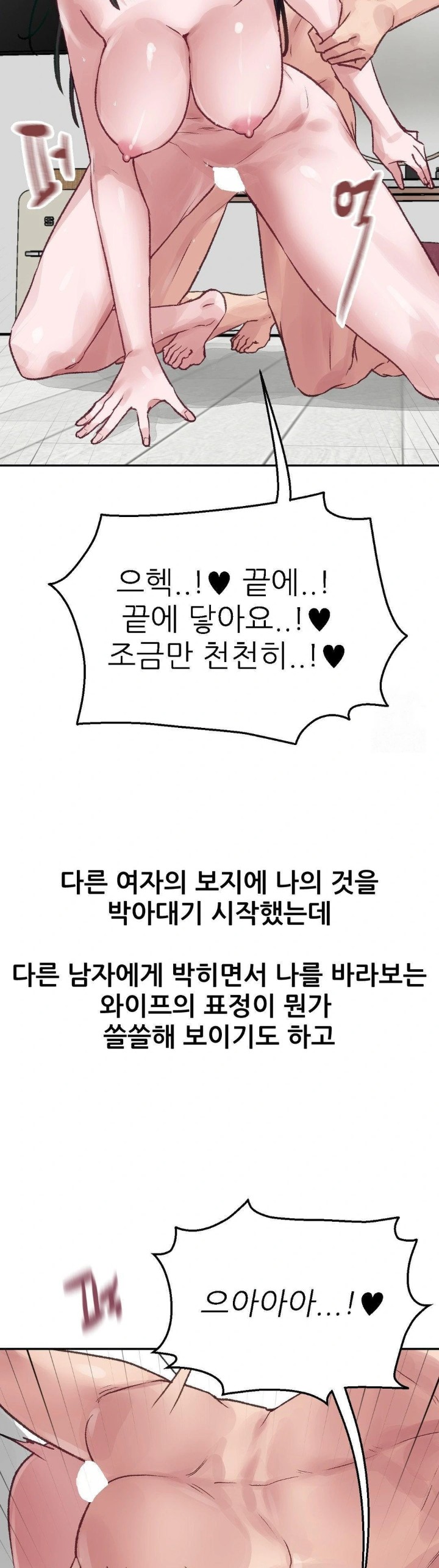 Why is This True? Raw - Chapter 12 [photo 11] - MangaPorn