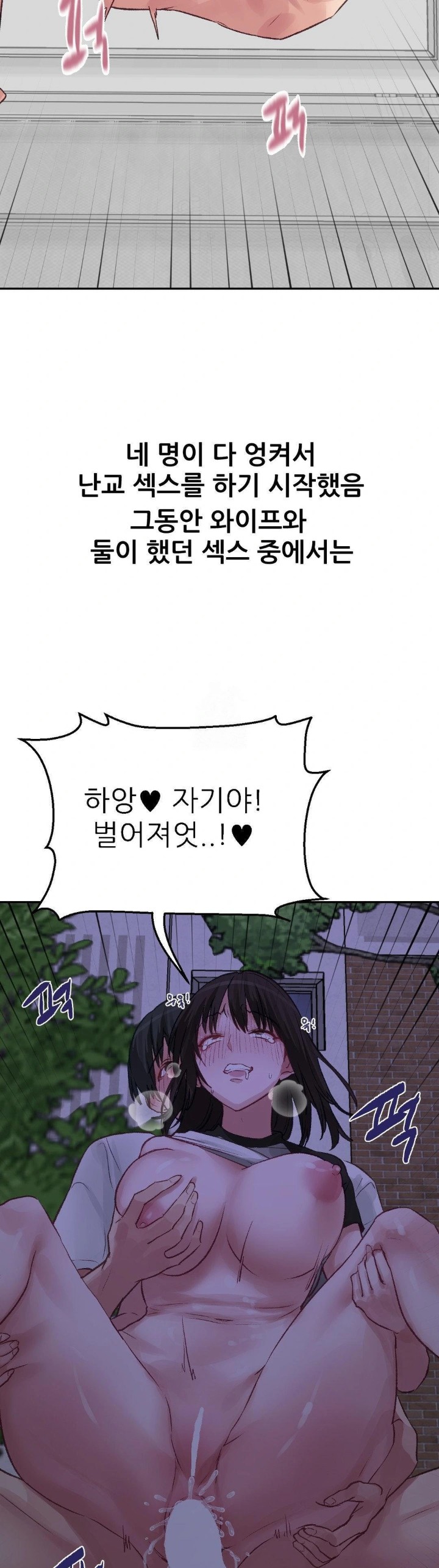 Why is This True? Raw - Chapter 12 [photo 15] - MangaPorn