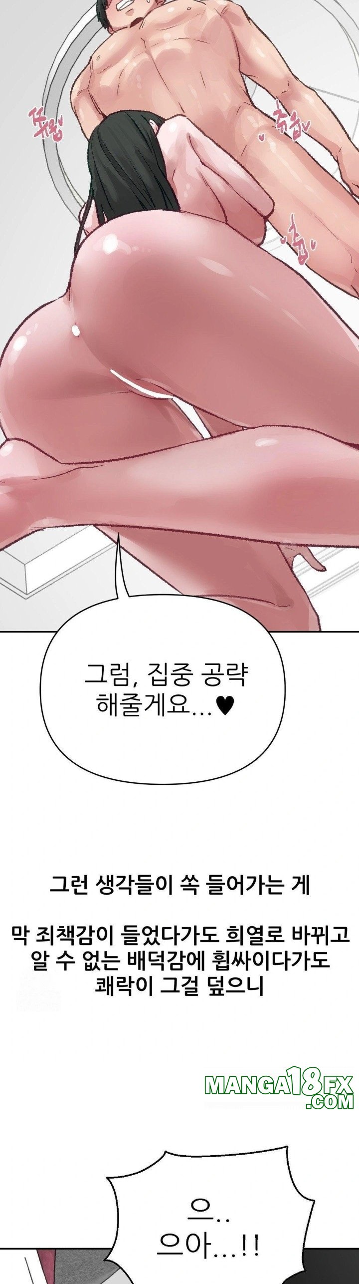 Why is This True? Raw - Chapter 12 [photo 6] - MangaPorn