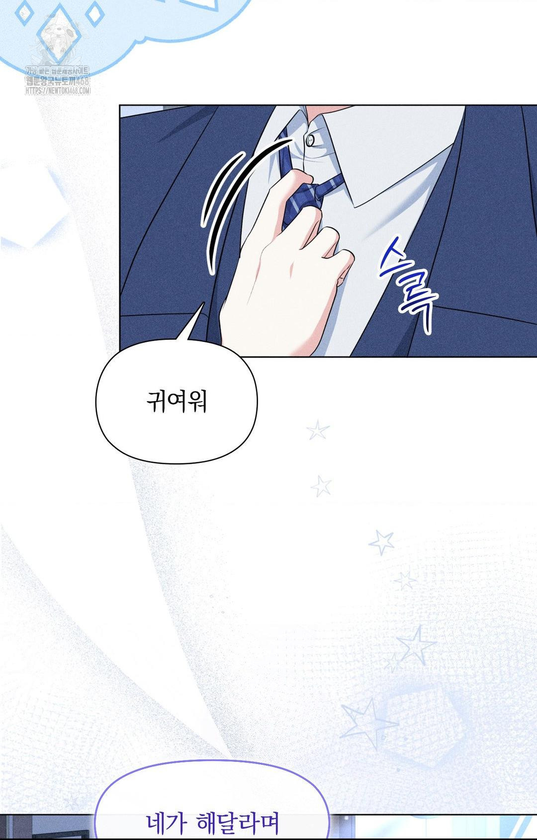 Please Help, Mister Raw - Chapter 10 [photo 10] - MangaPorn