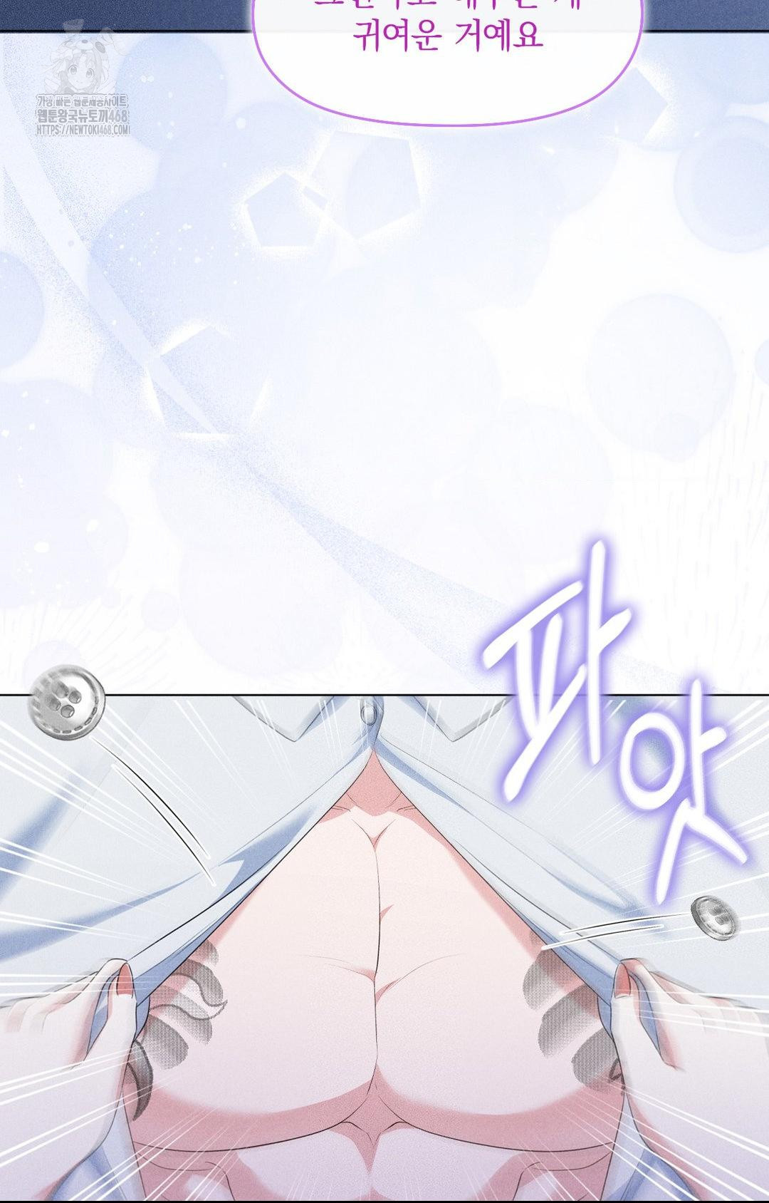 Please Help, Mister Raw - Chapter 10 [photo 12] - MangaPorn