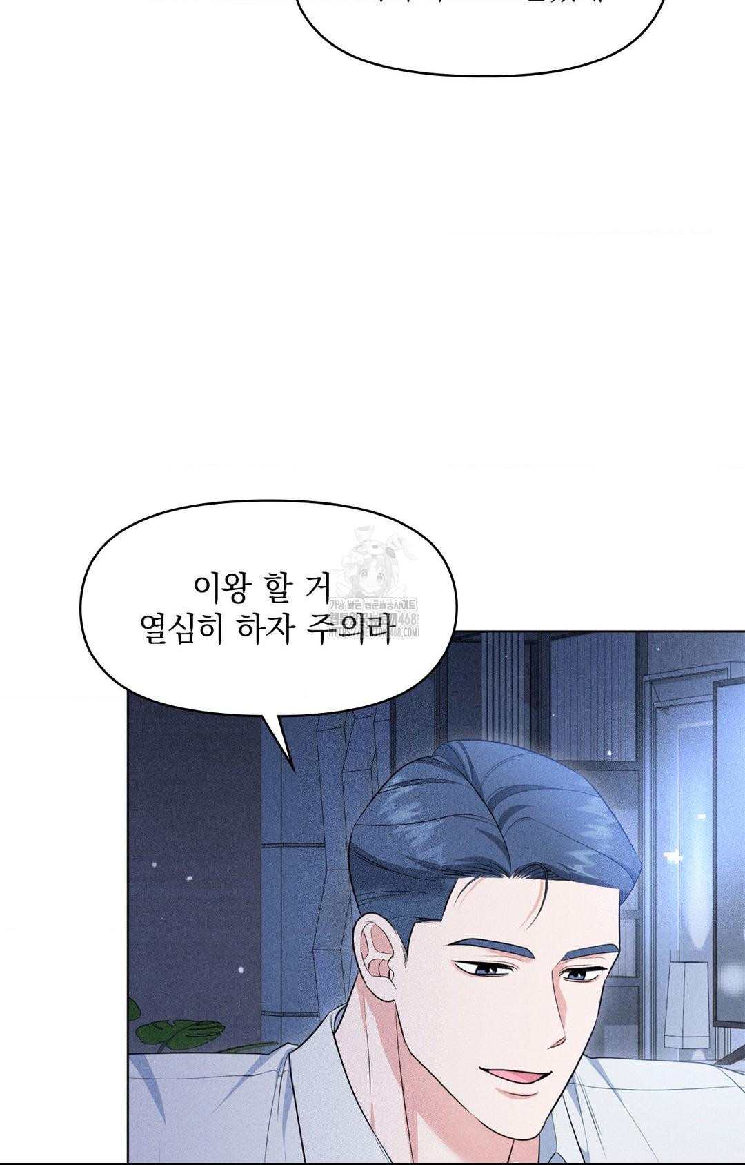 Please Help, Mister Raw - Chapter 10 [photo 25] - MangaPorn