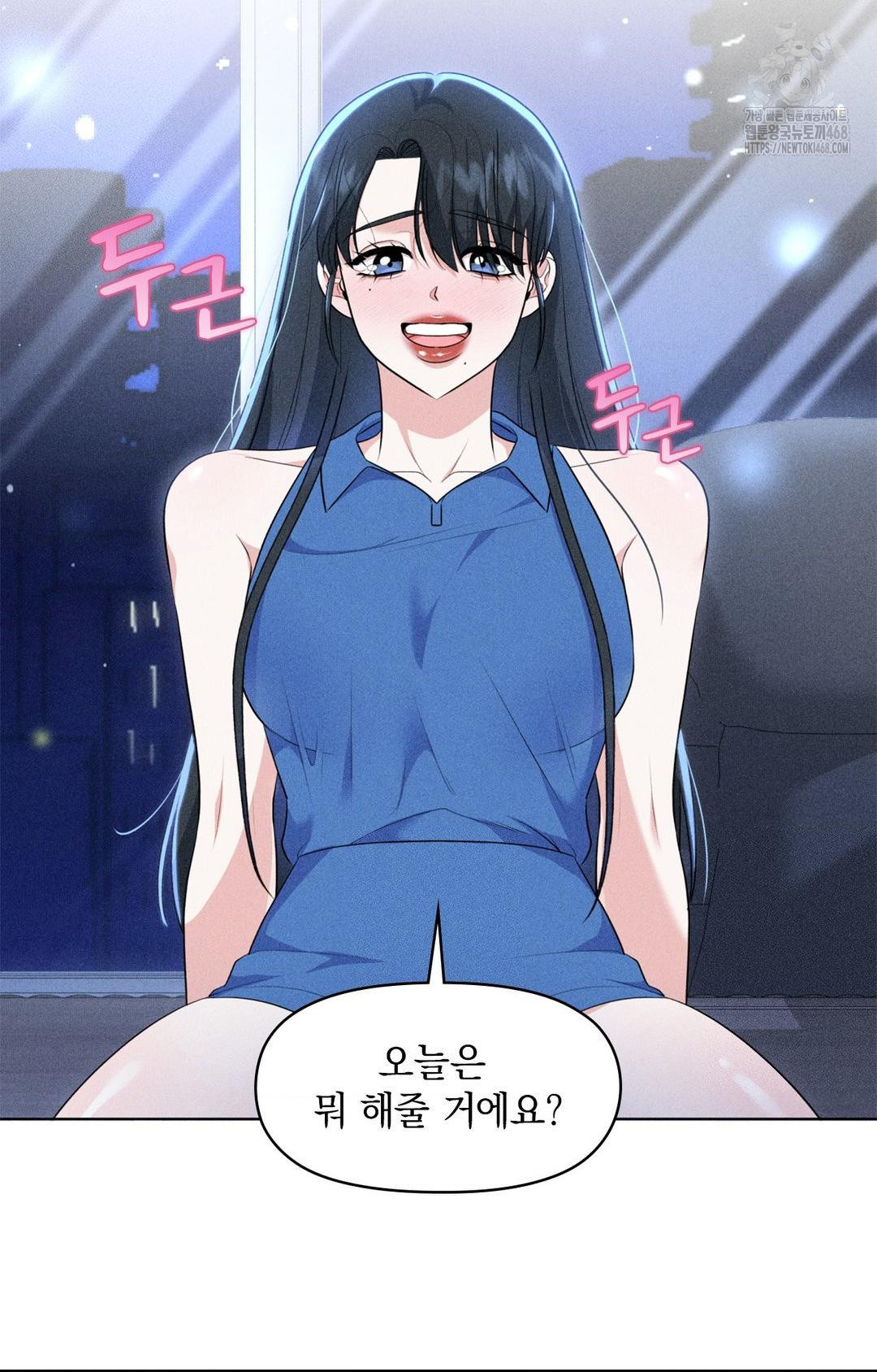 Please Help, Mister Raw - Chapter 10 [photo 28] - MangaPorn