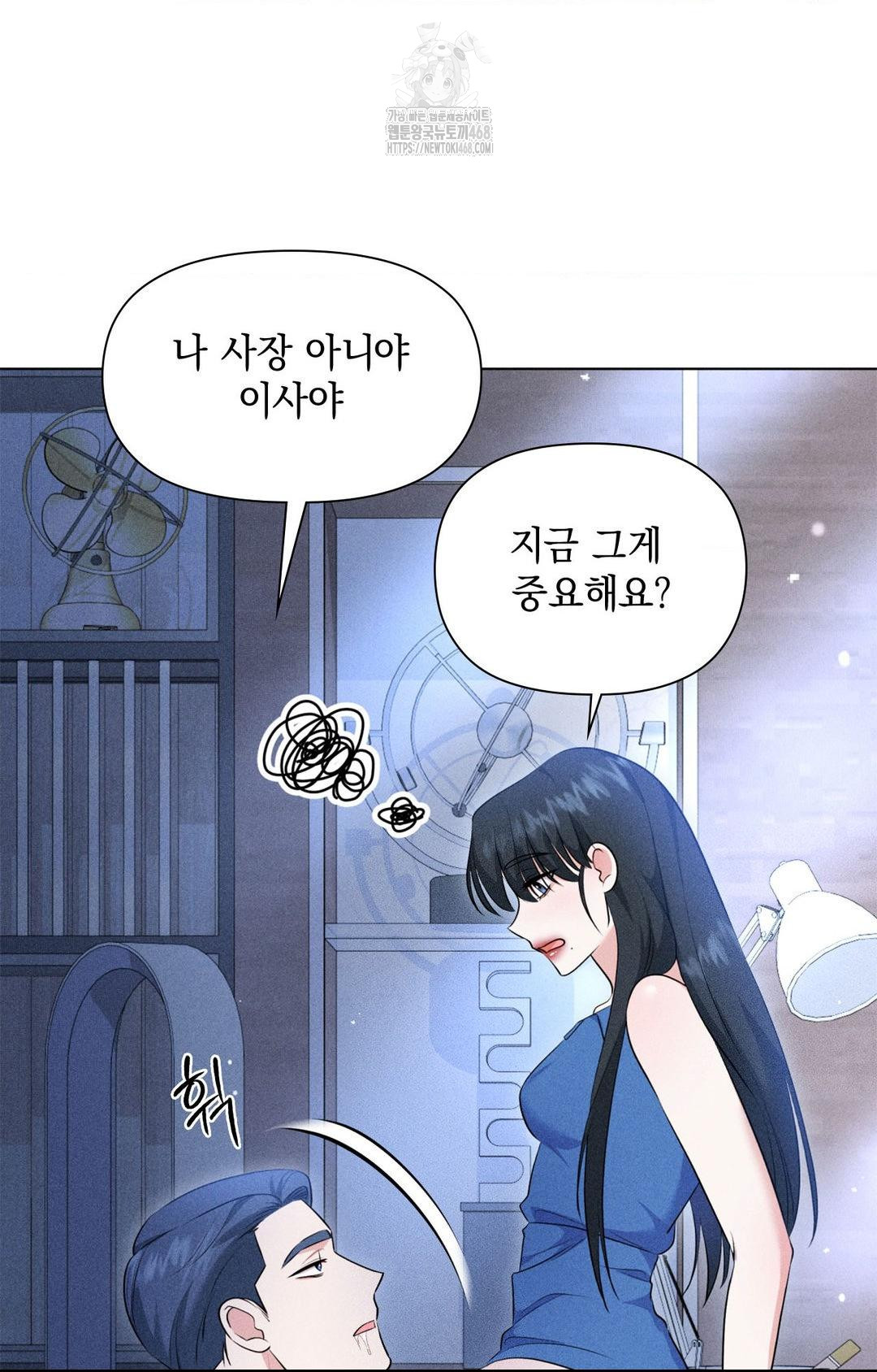 Please Help, Mister Raw - Chapter 10 [photo 37] - MangaPorn