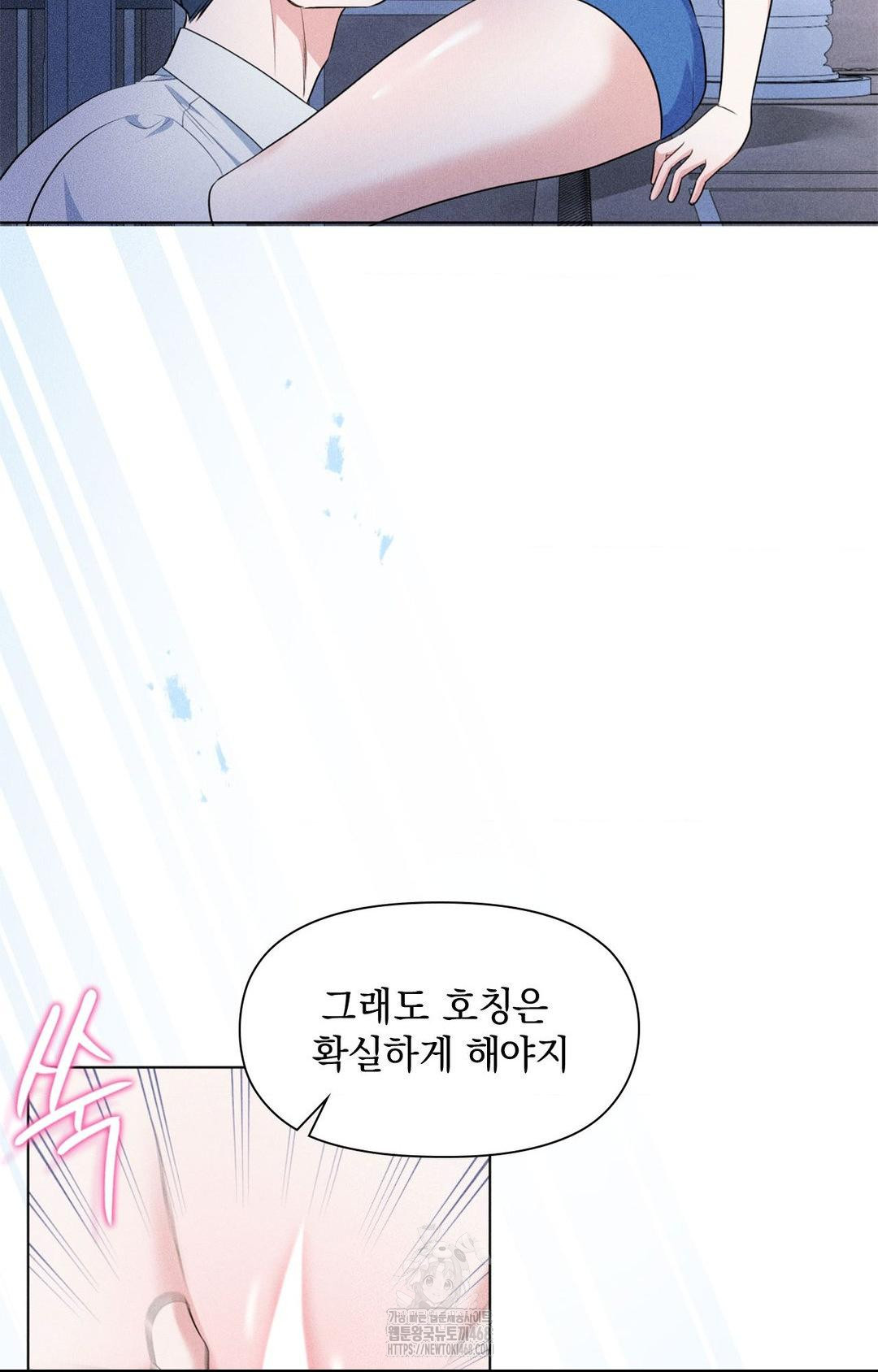 Please Help, Mister Raw - Chapter 10 [photo 38] - MangaPorn