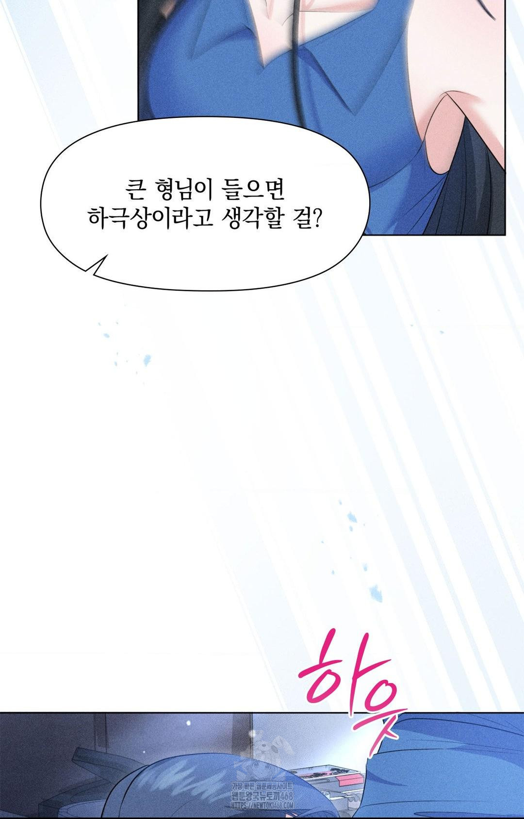 Please Help, Mister Raw - Chapter 10 [photo 40] - MangaPorn