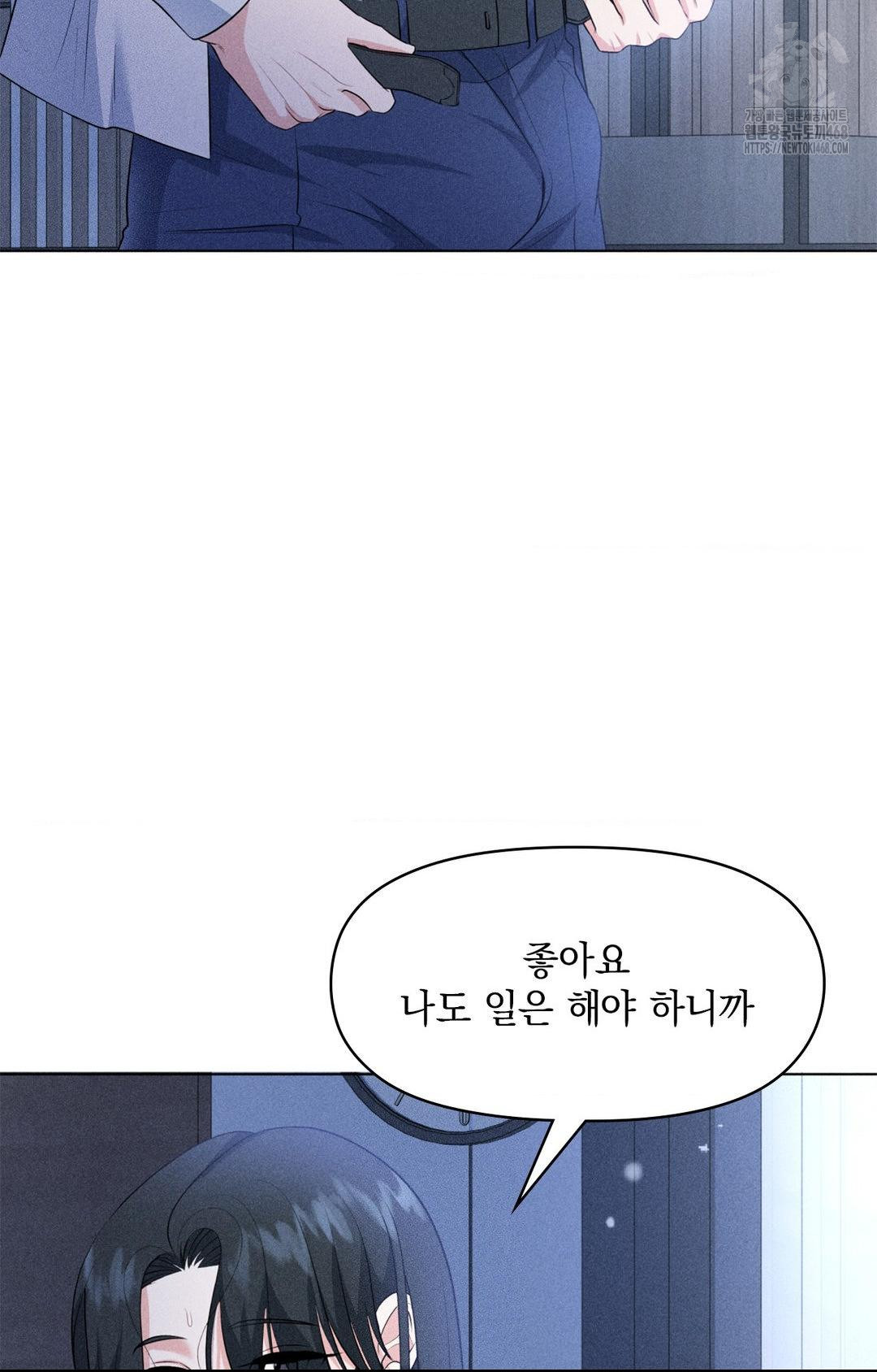 Please Help, Mister Raw - Chapter 10 [photo 51] - MangaPorn