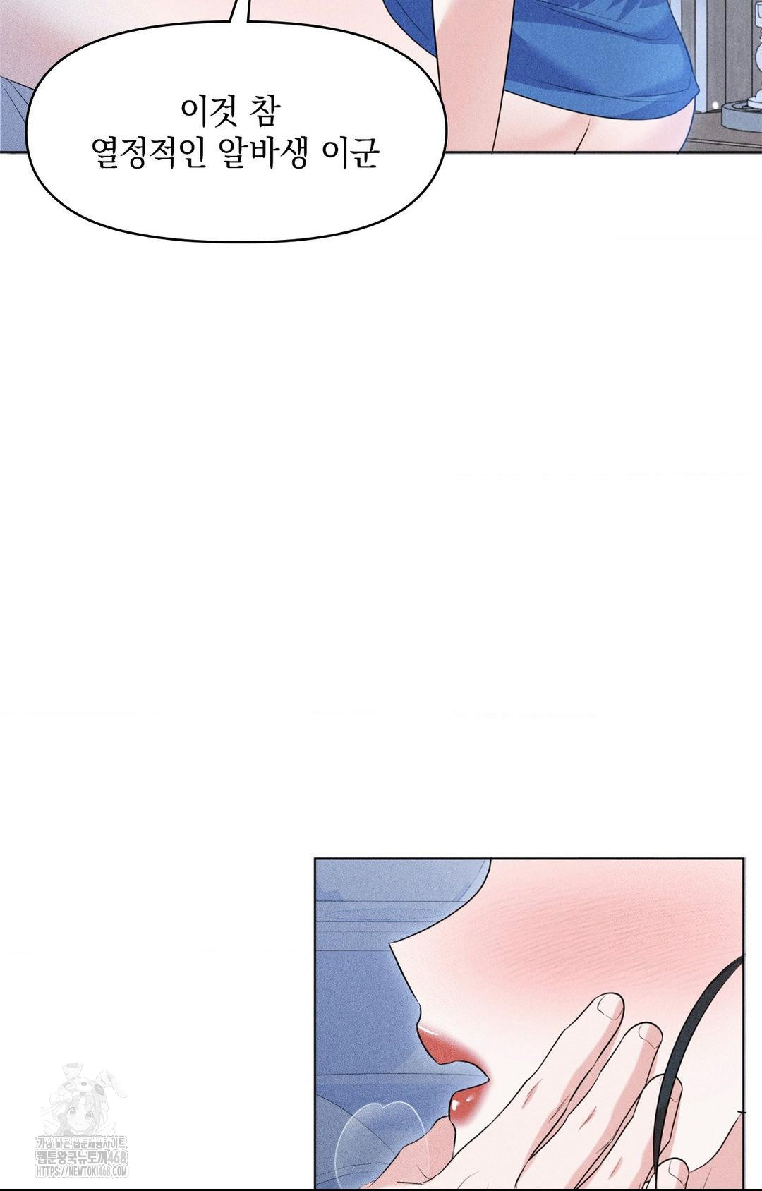 Please Help, Mister Raw - Chapter 10 [photo 58] - MangaPorn