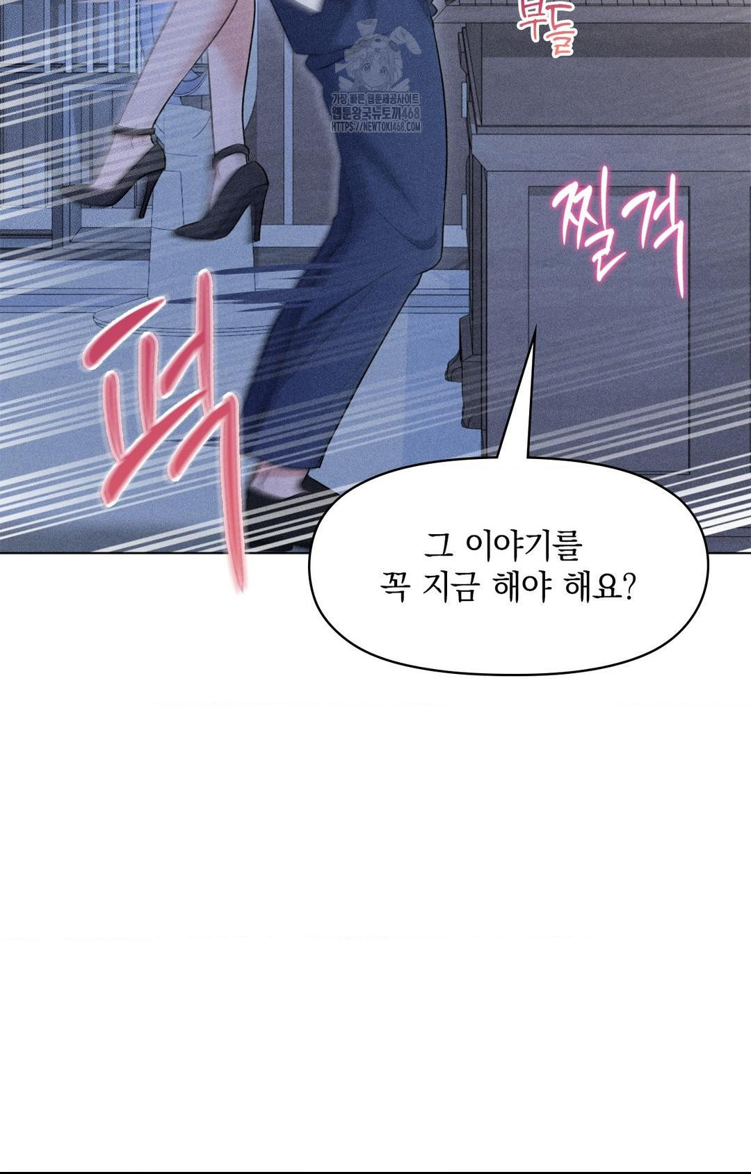 Please Help, Mister Raw - Chapter 10 [photo 67] - MangaPorn