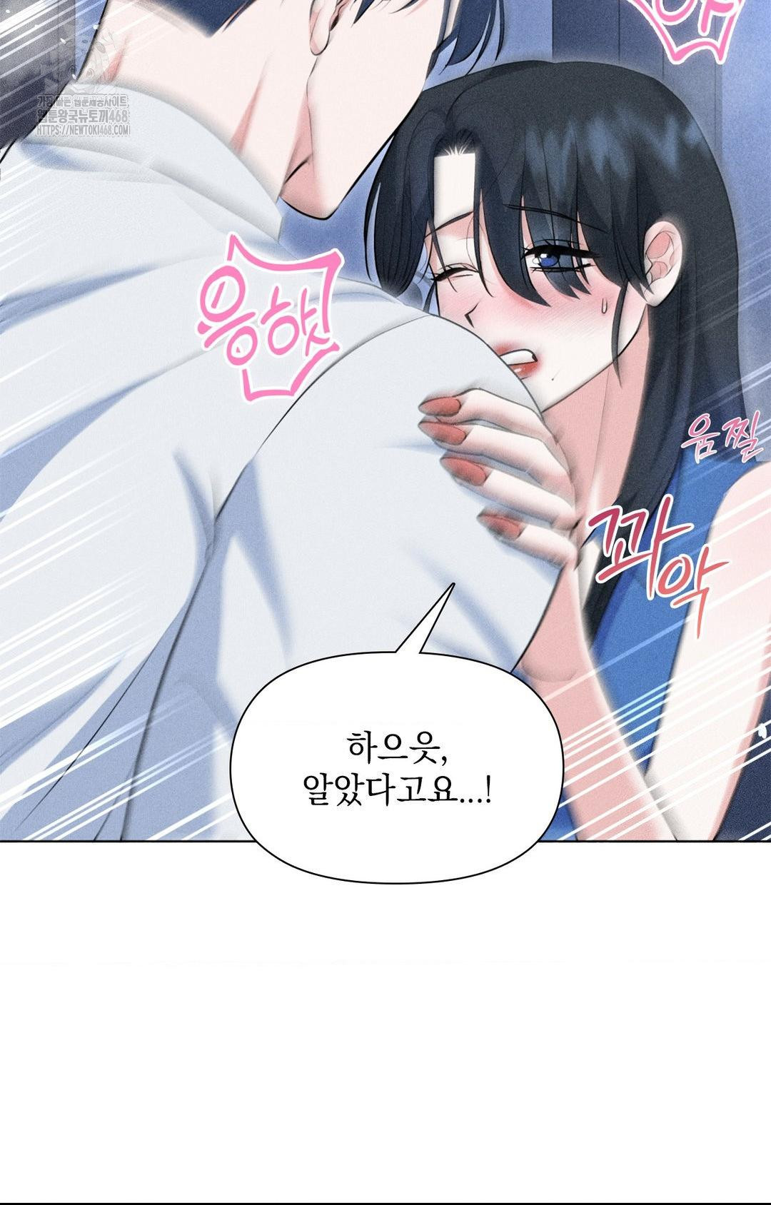 Please Help, Mister Raw - Chapter 10 [photo 73] - MangaPorn