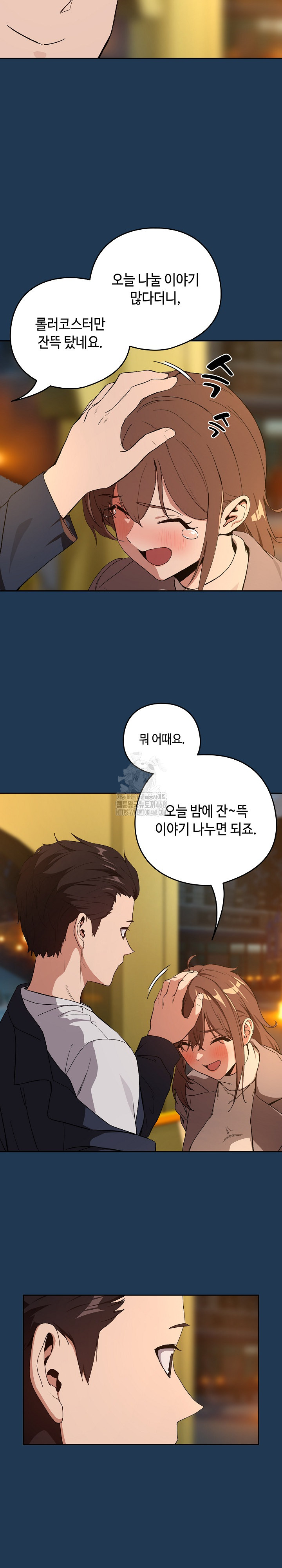 After Work Love Affairs Raw - Chapter 88 [photo 14] - MangaPorn