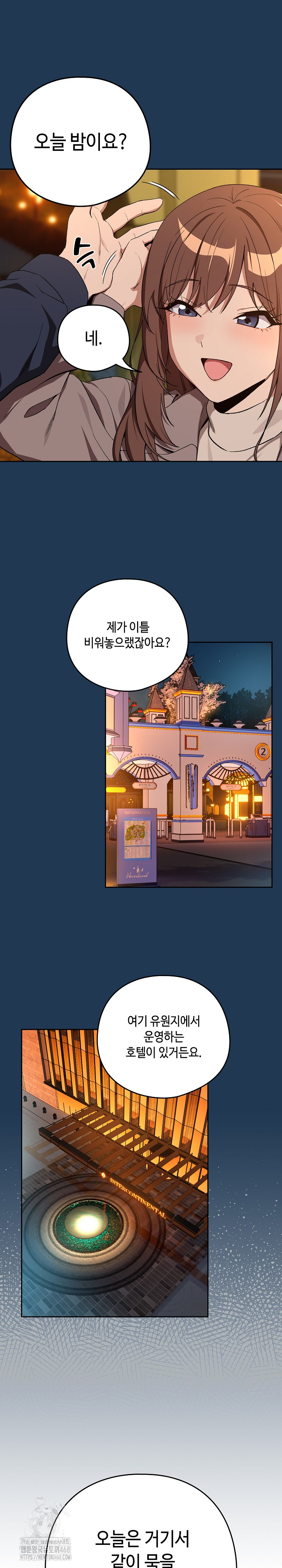 After Work Love Affairs Raw - Chapter 88 [photo 15] - MangaPorn