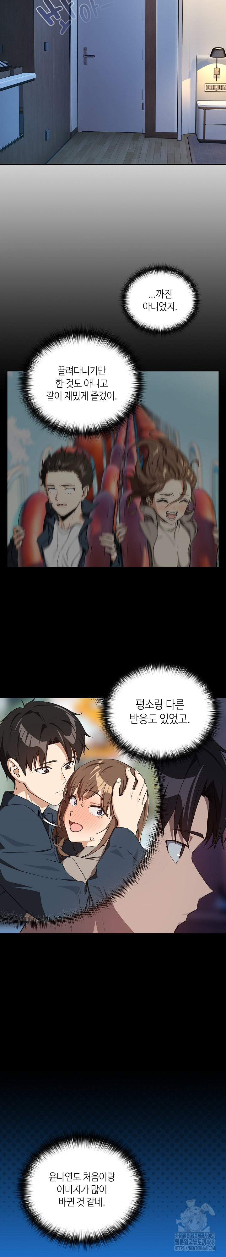 After Work Love Affairs Raw - Chapter 88 [photo 17] - MangaPorn
