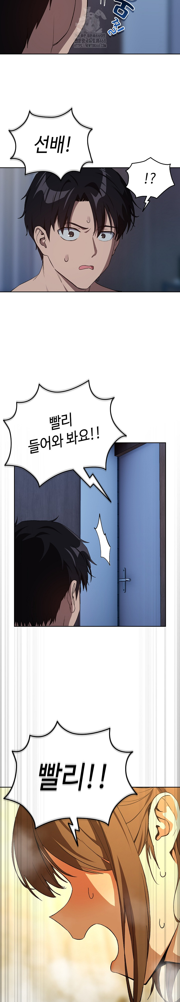 After Work Love Affairs Raw - Chapter 88 [photo 20] - MangaPorn