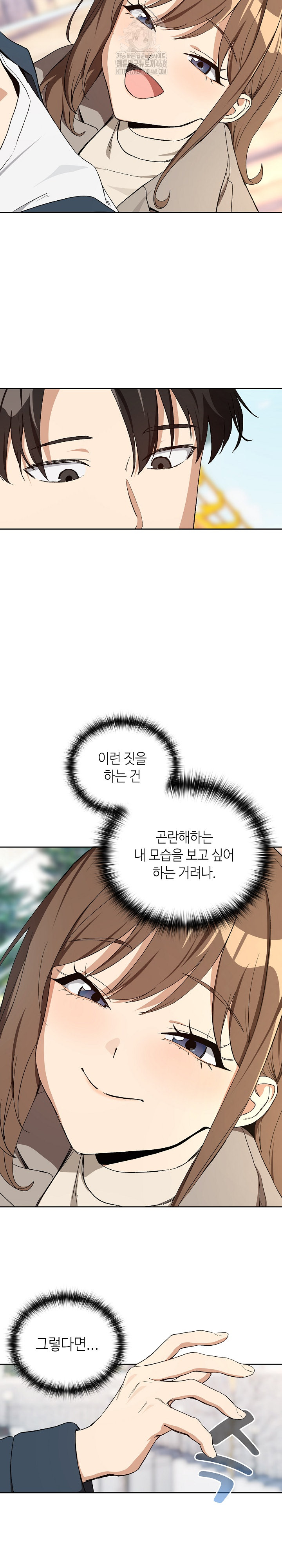 After Work Love Affairs Raw - Chapter 88 [photo 6] - MangaPorn