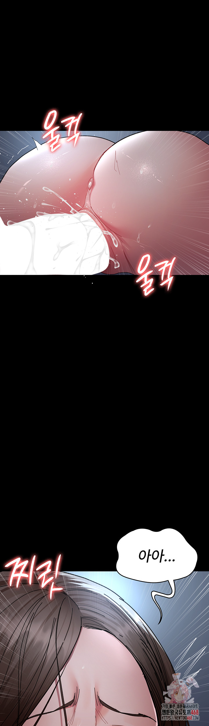 Night Hospital Raw - Chapter 111 [photo 1] - MangaPorn