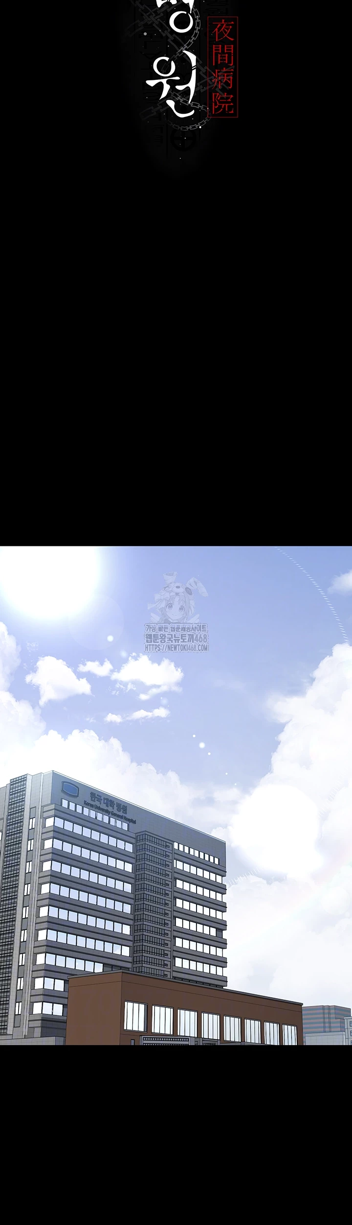 Night Hospital Raw - Chapter 111 [photo 12] - MangaPorn