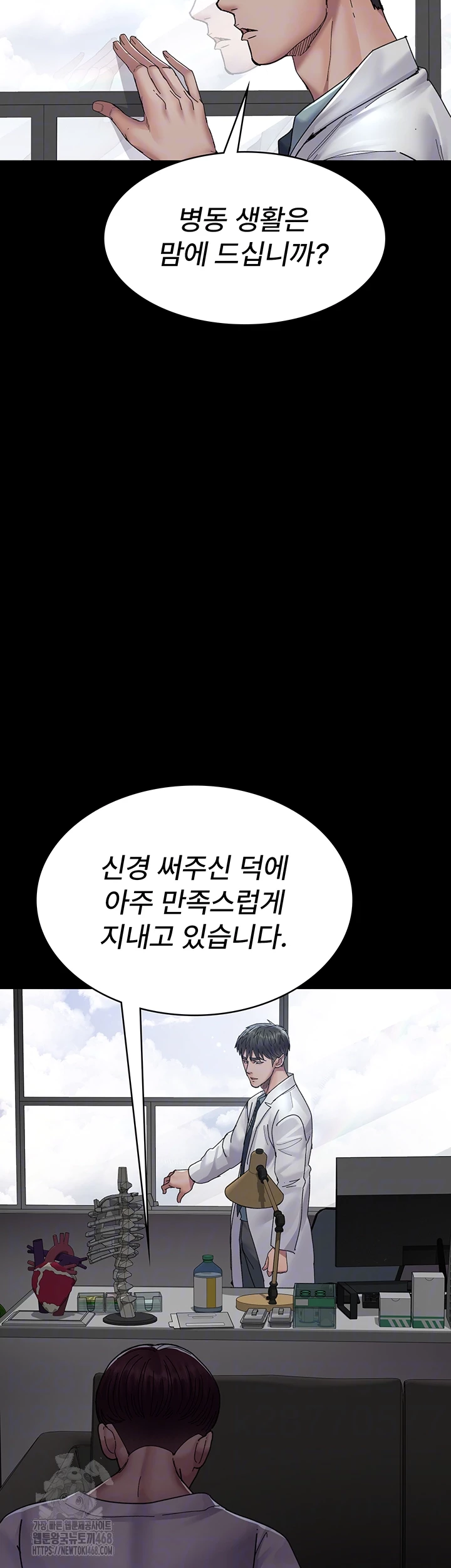 Night Hospital Raw - Chapter 111 [photo 14] - MangaPorn