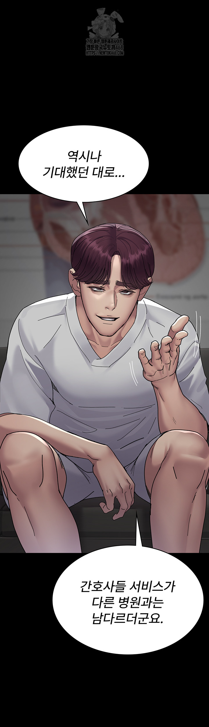 Night Hospital Raw - Chapter 111 [photo 16] - MangaPorn