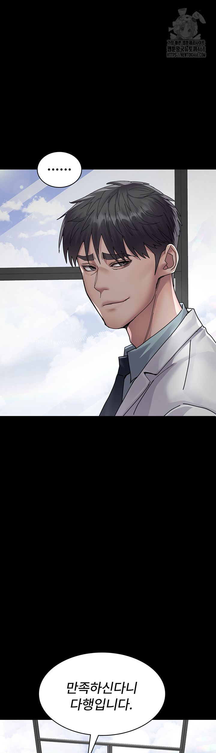 Night Hospital Raw - Chapter 111 [photo 17] - MangaPorn