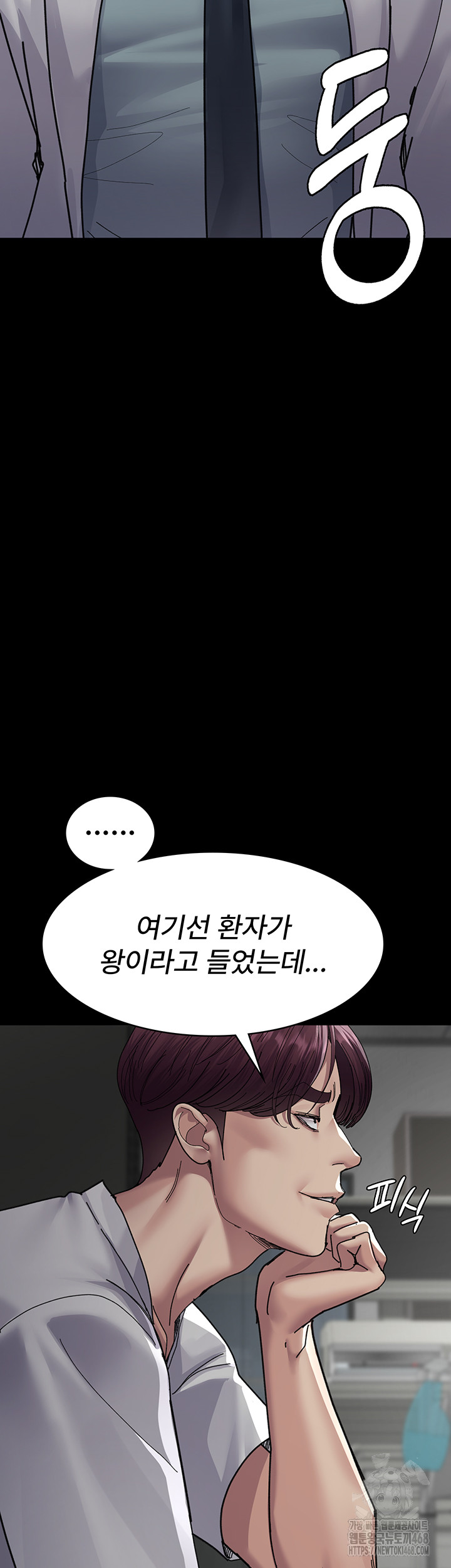 Night Hospital Raw - Chapter 111 [photo 20] - MangaPorn