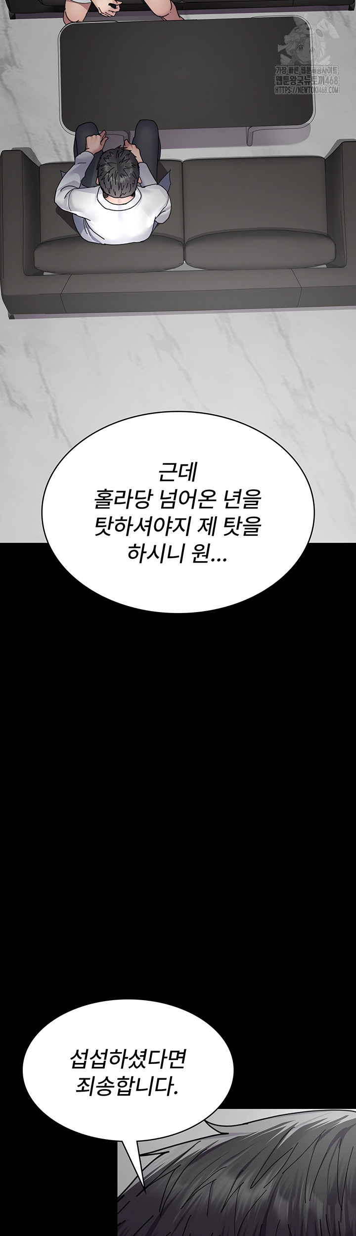 Night Hospital Raw - Chapter 111 [photo 27] - MangaPorn