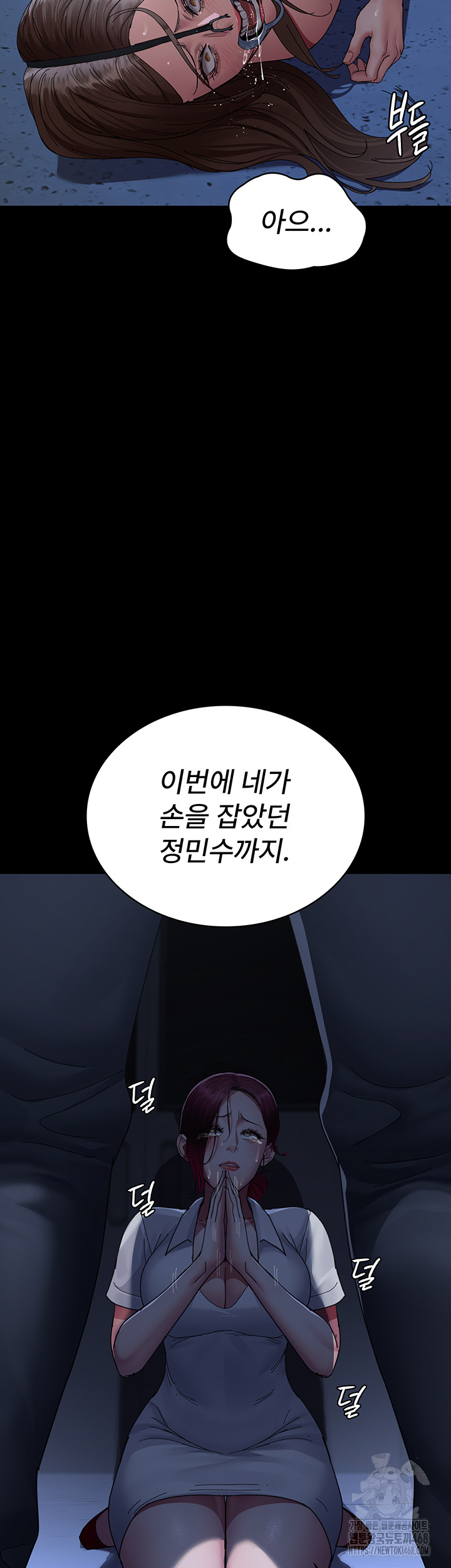 Night Hospital Raw - Chapter 111 [photo 47] - MangaPorn