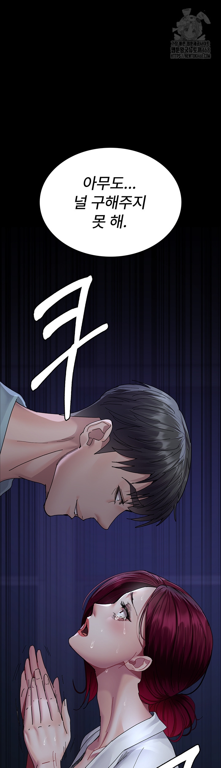 Night Hospital Raw - Chapter 111 [photo 49] - MangaPorn