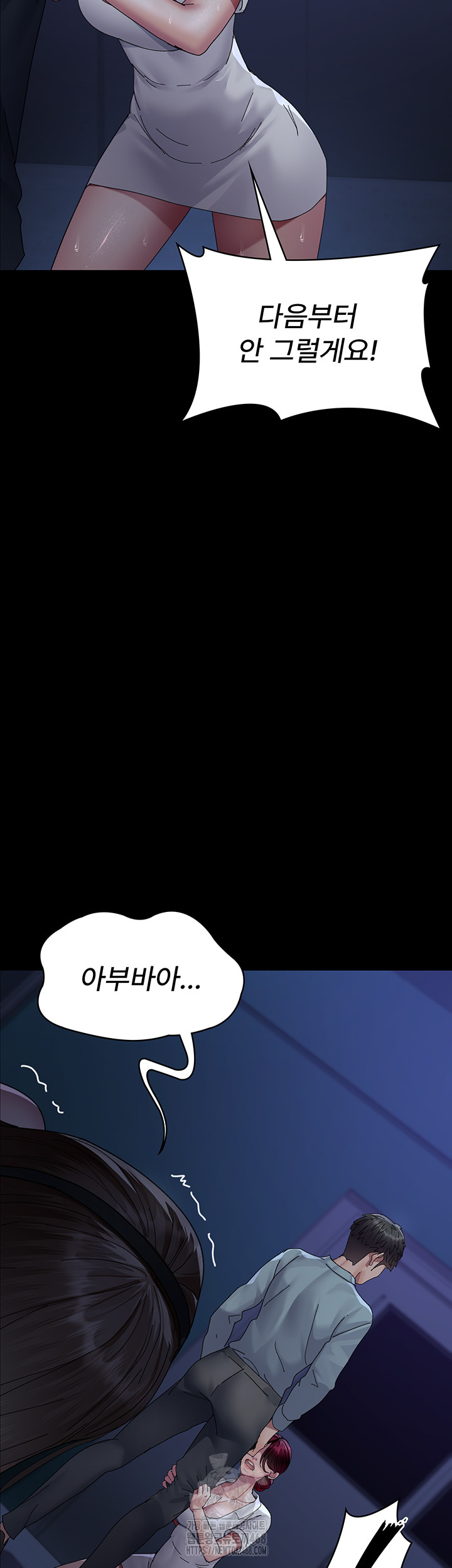 Night Hospital Raw - Chapter 111 [photo 51] - MangaPorn