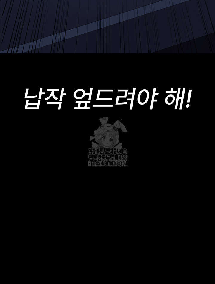 Night Hospital Raw - Chapter 111 [photo 56] - MangaPorn