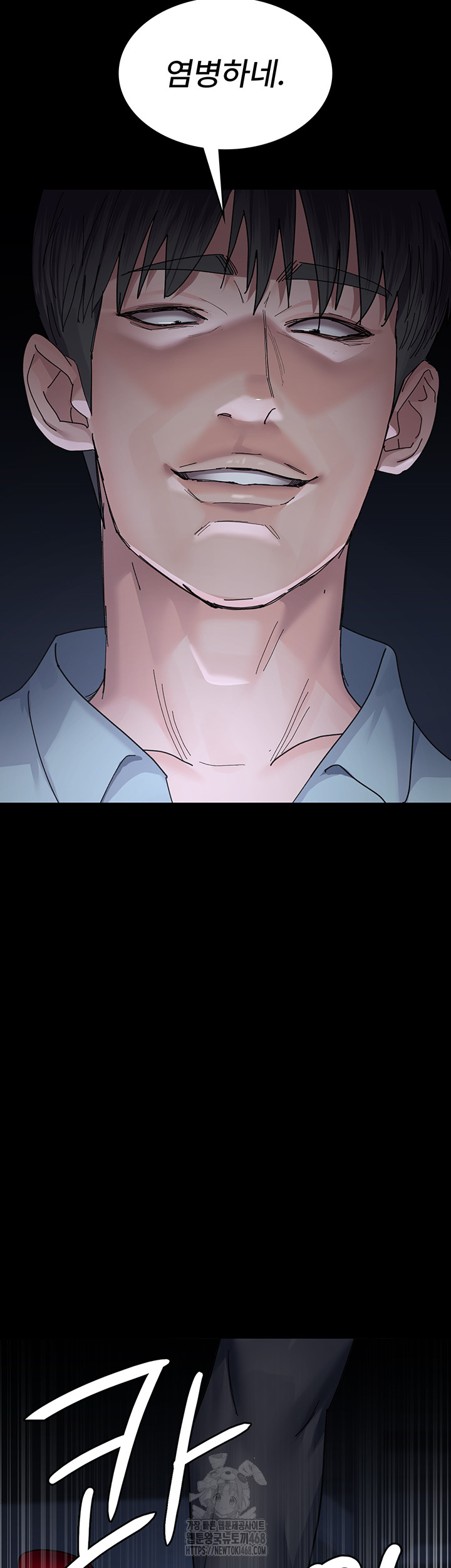 Night Hospital Raw - Chapter 111 [photo 62] - MangaPorn