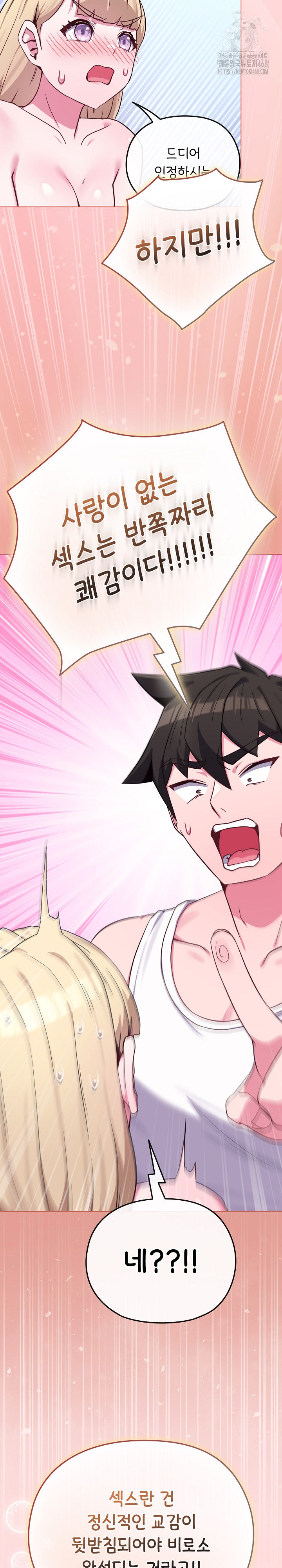 But You’re the Same Age as My Daughter?! Raw - Chapter 37 [photo 11] - MangaPorn