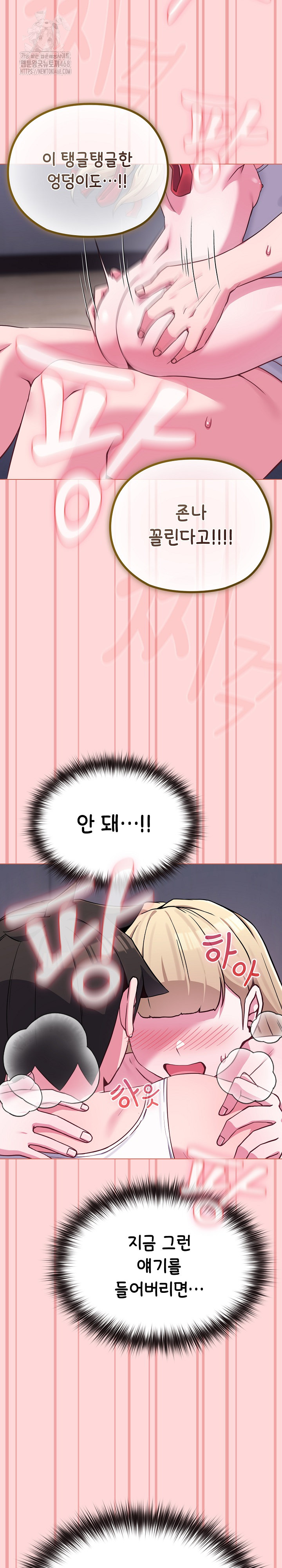 But You’re the Same Age as My Daughter?! Raw - Chapter 37 [photo 23] - MangaPorn