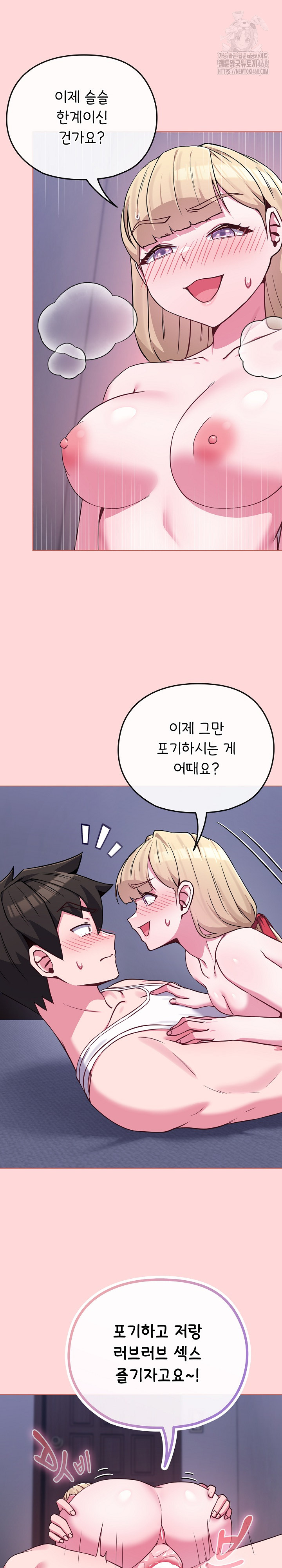 But You’re the Same Age as My Daughter?! Raw - Chapter 37 [photo 7] - MangaPorn