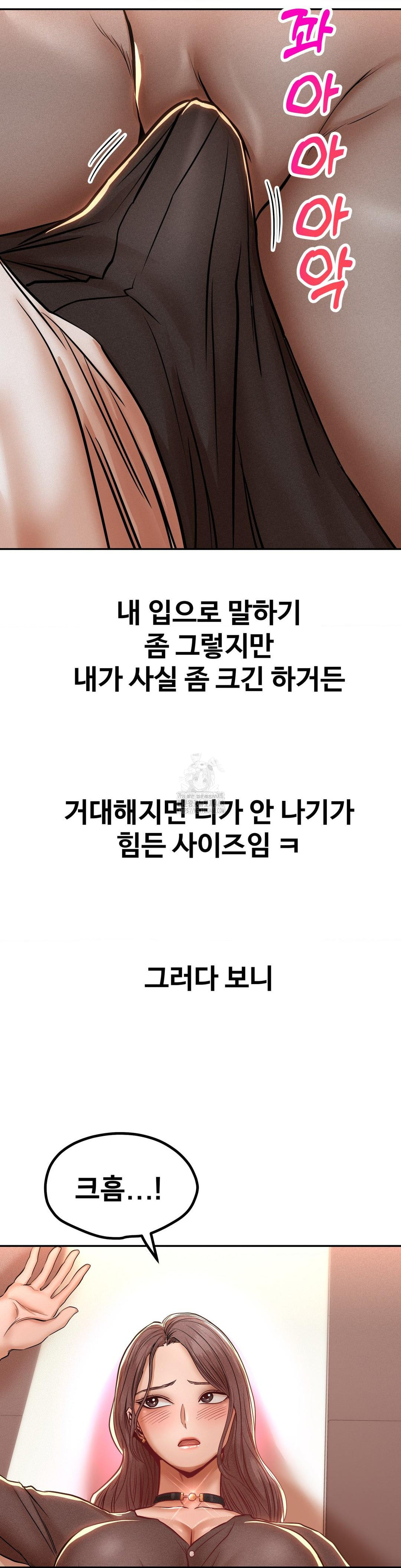 Could it Be True? Raw - Chapter 113 [photo 10] - MangaPorn