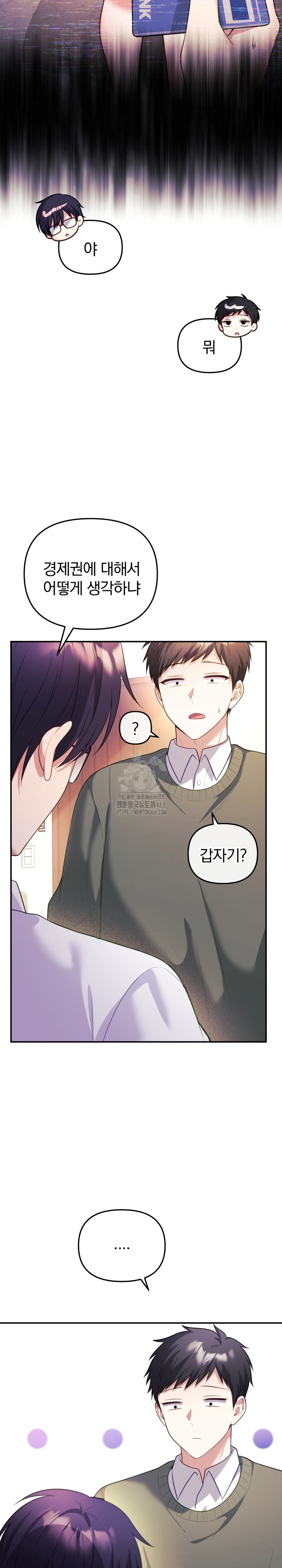 Wife VTuber Raw - Chapter 16 [photo 10] - MangaPorn