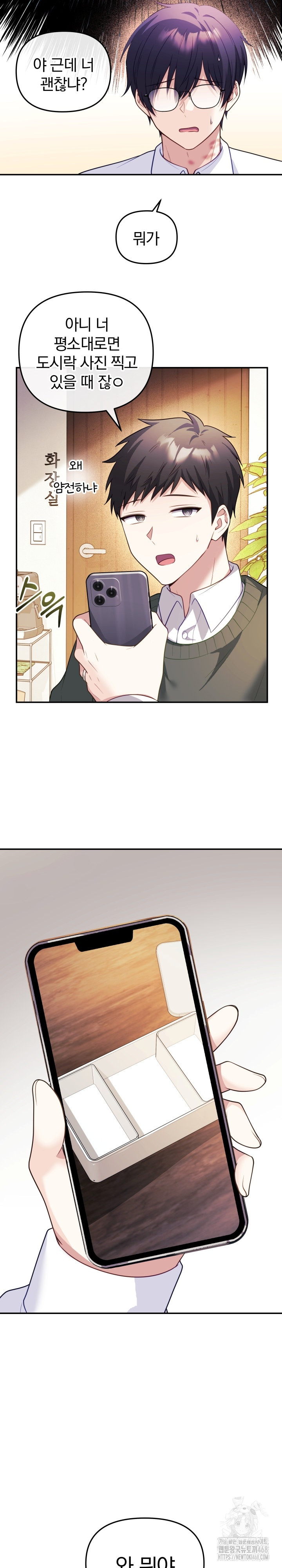 Wife VTuber Raw - Chapter 16 [photo 13] - MangaPorn