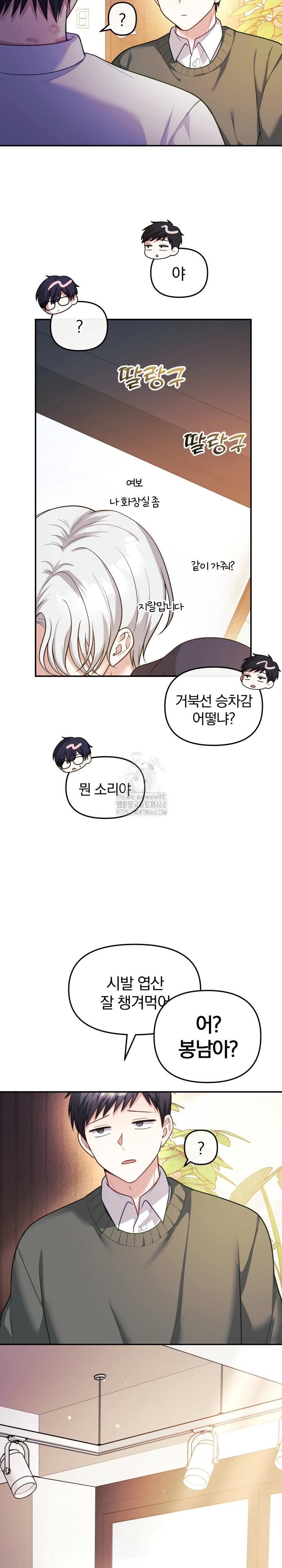 Wife VTuber Raw - Chapter 16 [photo 15] - MangaPorn