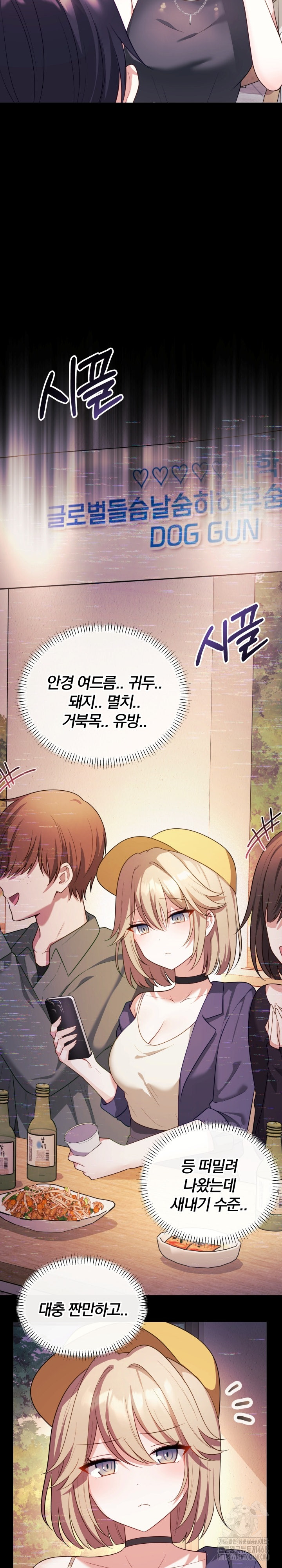 Wife VTuber Raw - Chapter 16 [photo 20] - MangaPorn