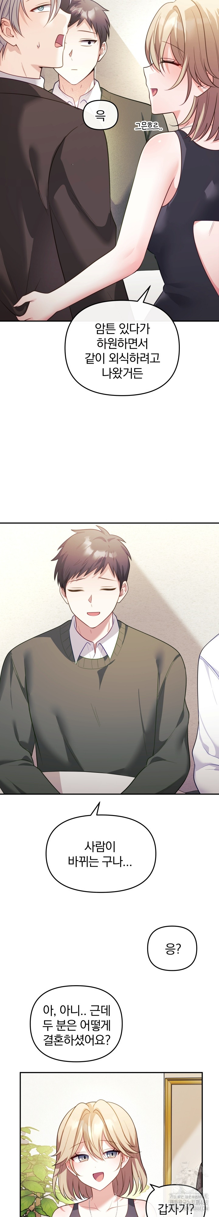 Wife VTuber Raw - Chapter 16 [photo 27] - MangaPorn
