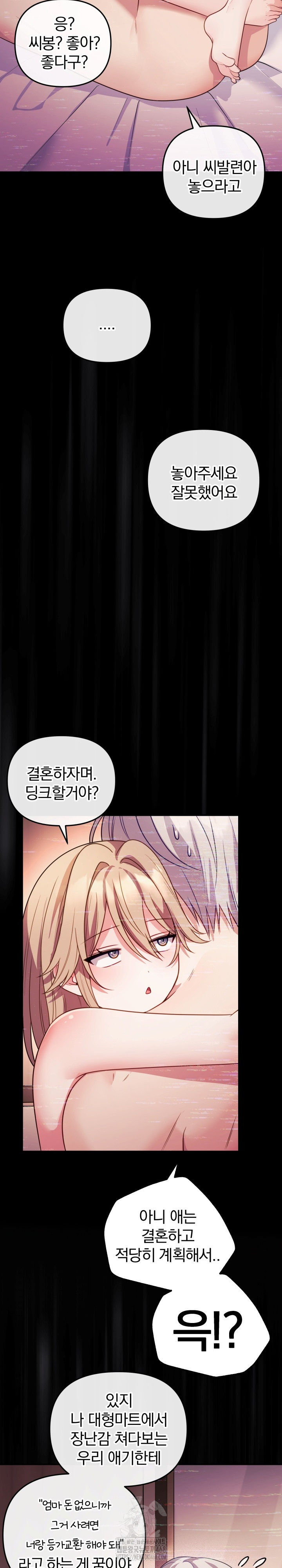 Wife VTuber Raw - Chapter 16 [photo 31] - MangaPorn